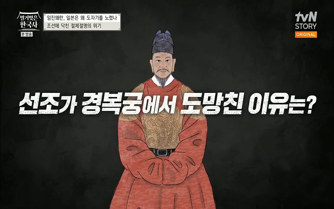 벌거벗은 한국사.E10.220630p.H264-F1RST.mp4_20220709_150145.336.jpg