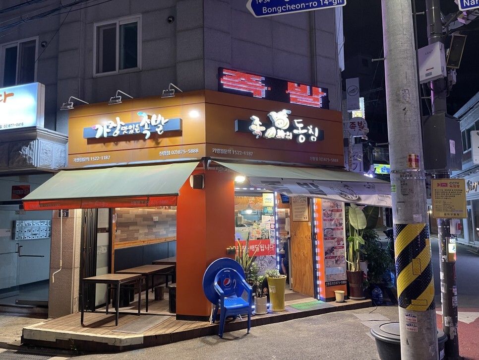 족과의동침 이미지