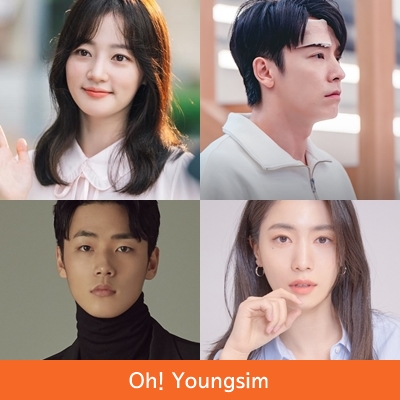 오! 영심이 인물관계도