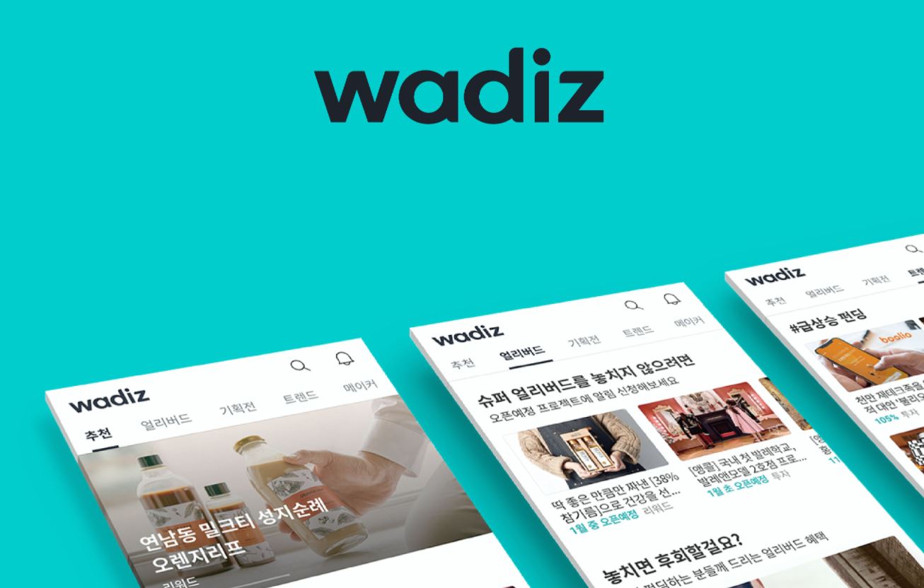  크라우드 펀딩 와디즈 바로가기 https://www.wadiz.kr/