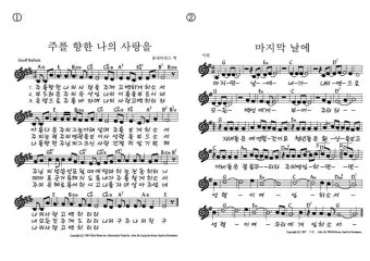 2025년 6월 찬양콘티 c코드 빠른찬양_9