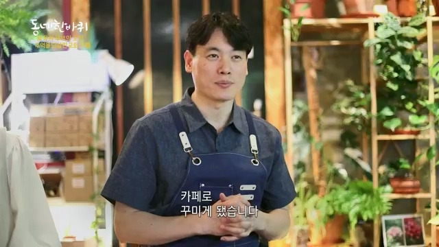 [229회] 동네 한 바퀴 - KBS229회] 동네 한 바퀴.ts_20230807_205642.404.jpg