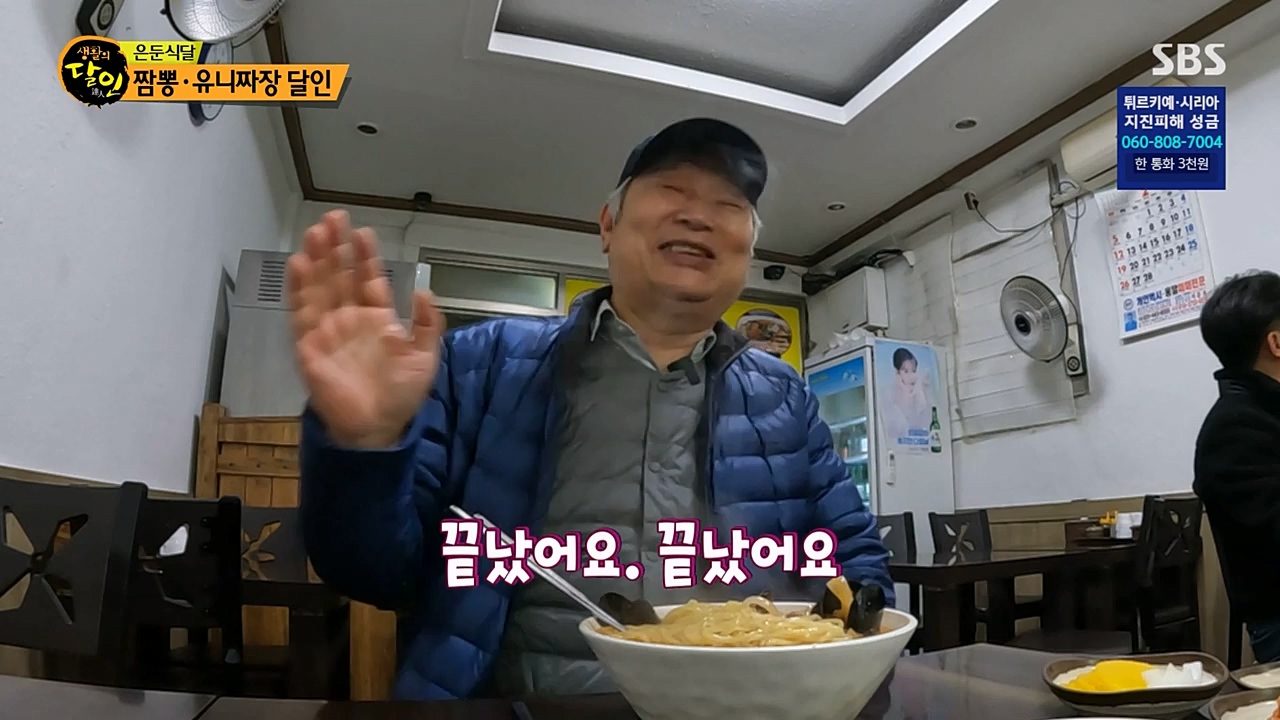 생활의 달인.E877.230221p-NEXT.mp4_20230222_194339.039.jpg