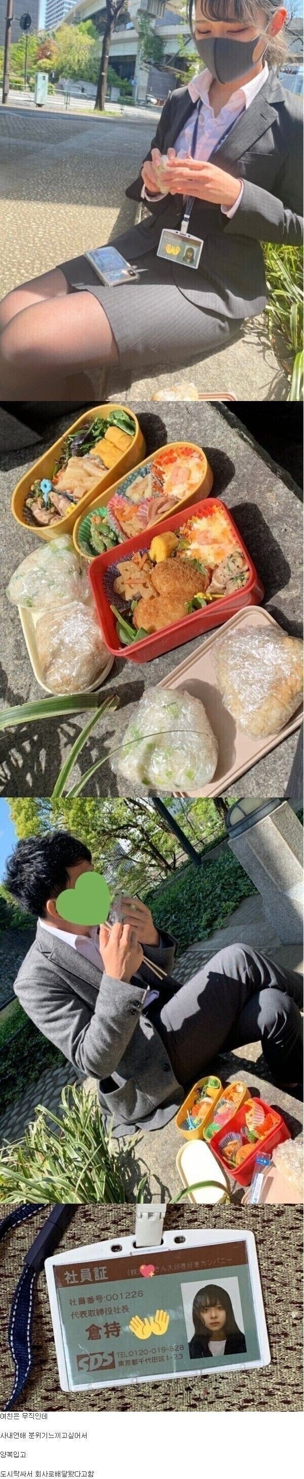 남친 이벤트해주는 스시녀
