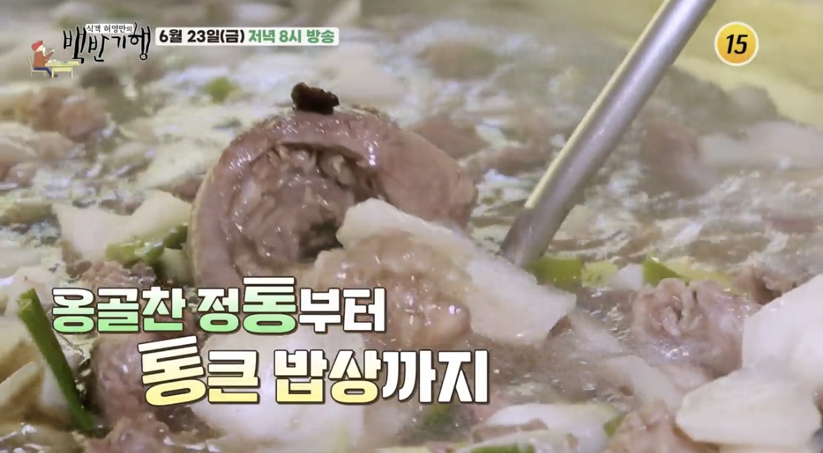  식객 허영만의 백반기행 안성훈 김천 직지사 한우 소고기 능이국 맛집어디? 204회 김천 진미밥상 식당 위치 정보