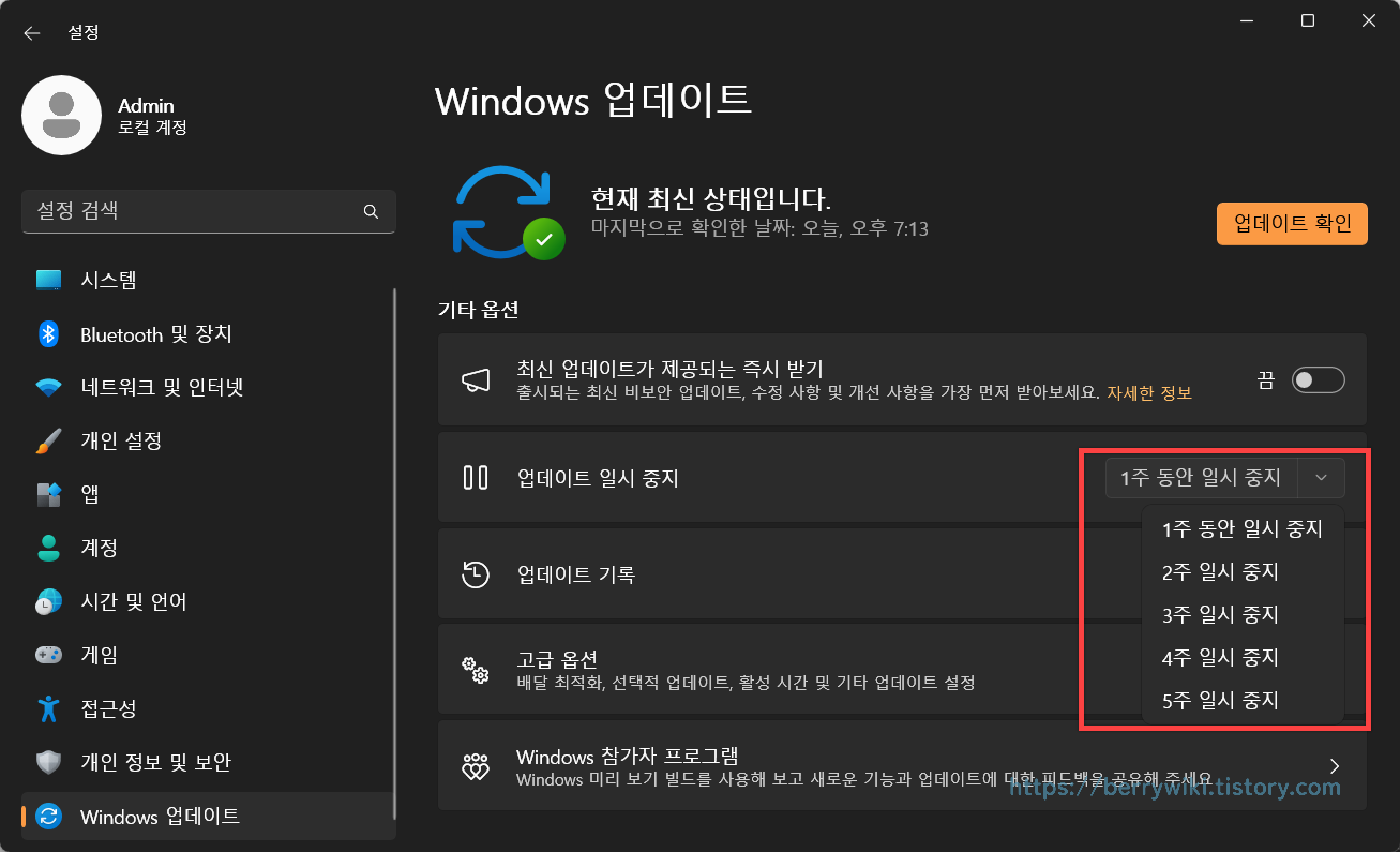 윈도우 자동 업데이트 끄기