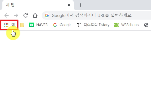 크롬 앱스토어