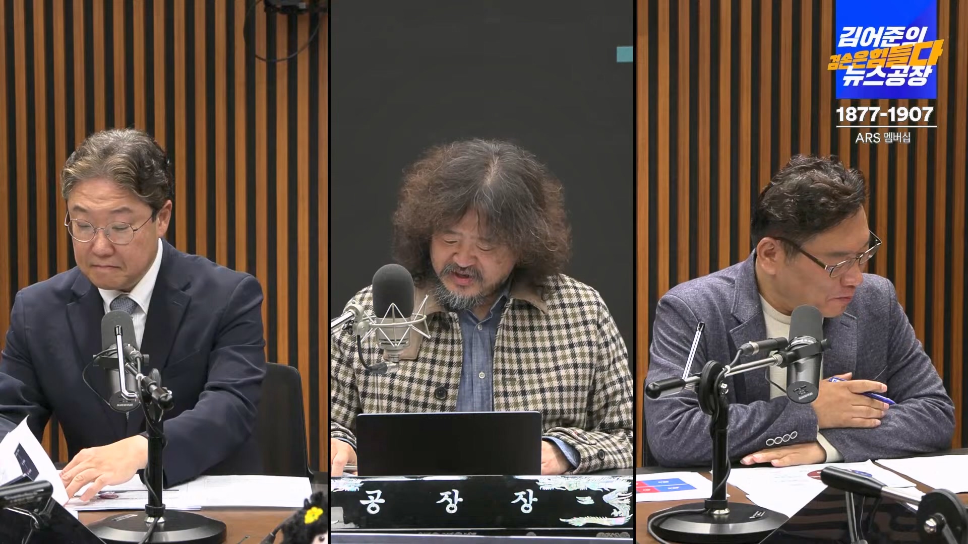 김어준의 겸손은힘들다 뉴스공장 2024년 11월 11일 월요일 [노영희, 박현광, 전현희, 김철홍, 여론조사, 박시동, 동네사람들].mp4_20241111_162103.786.jpg