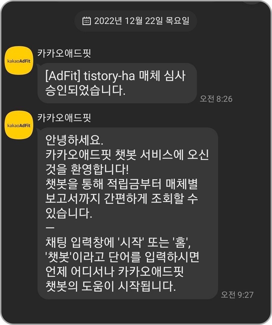 카카오톡-메시지