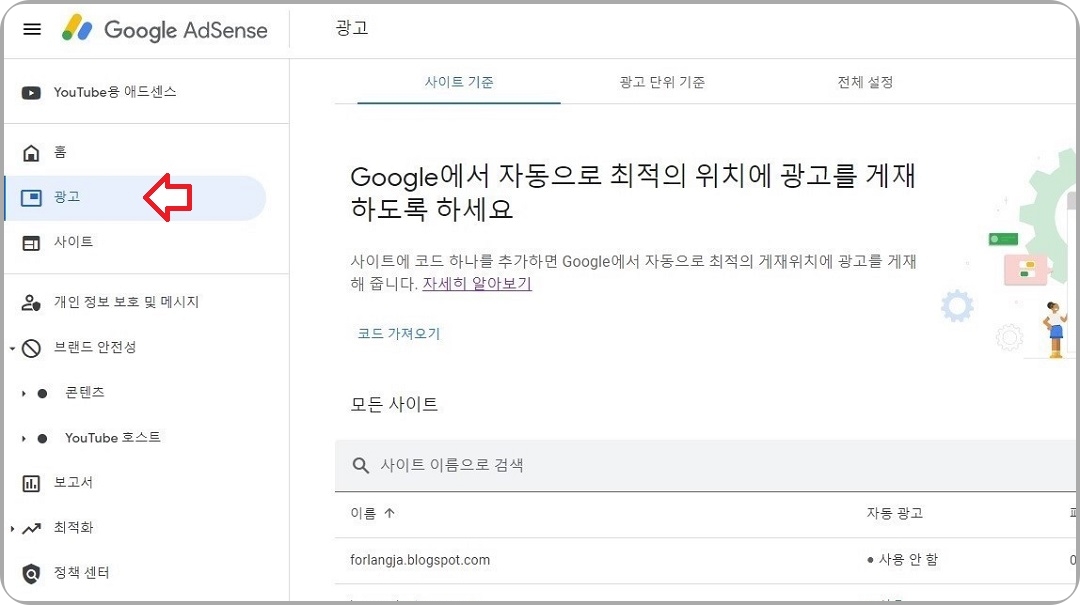 광고-카테고리-선택