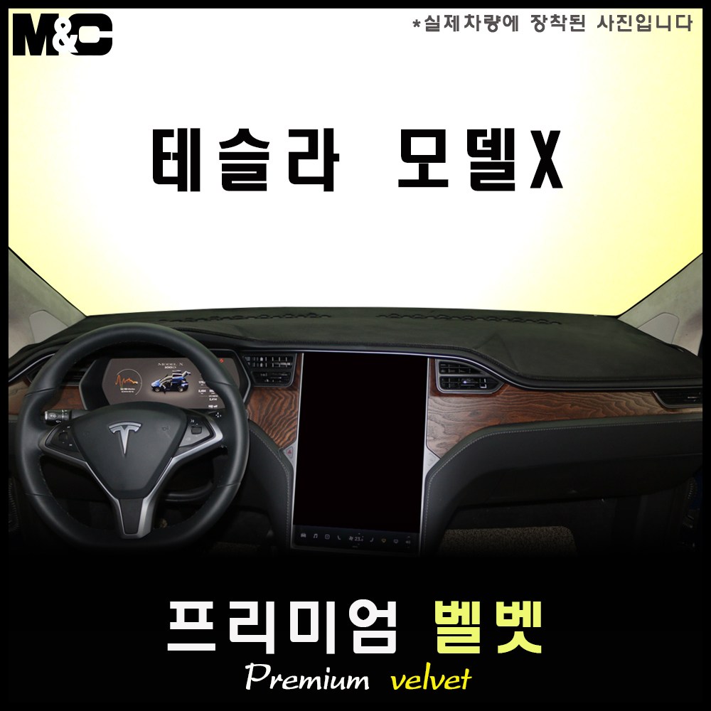  테슬라 모델x 대쉬보드커버 추천 BEST TOP 15 난반사 차단, 실내온도 유지