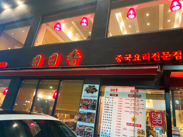 옛날짬뽕 이미지