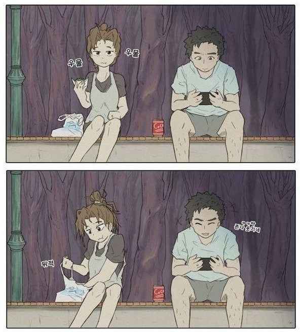  야밤에 남사친 여사친이 만나는 만화