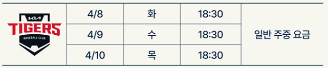 2025시즌 롯데자이언츠 4월 사직 홈경기 일정, 이벤트 및 예매 오픈 일시 - 4월 사직 홈경기 일정 및 예매 오픈 일시 - 💳 컬러프라이스 - 기아 타이거스(4/8-4/10) 2025시즌 롯데자이언츠 4월 사직 홈경기 일정, 이벤트 및 예매 오픈 일시 - 4월 사직 홈경기 일정 및 예매 오픈 일시 - 💳 컬러프라이스 - 기아 타이거스(4/8-4/10)