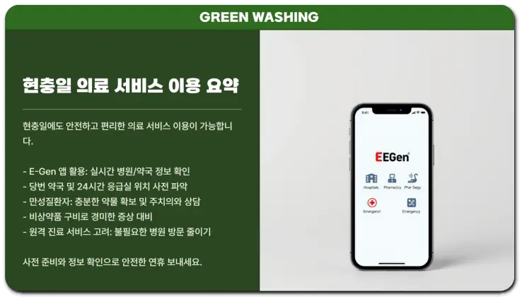 현충일 가까운 병원