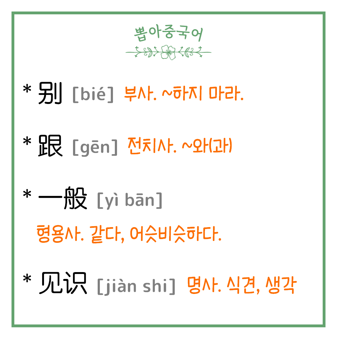 단어