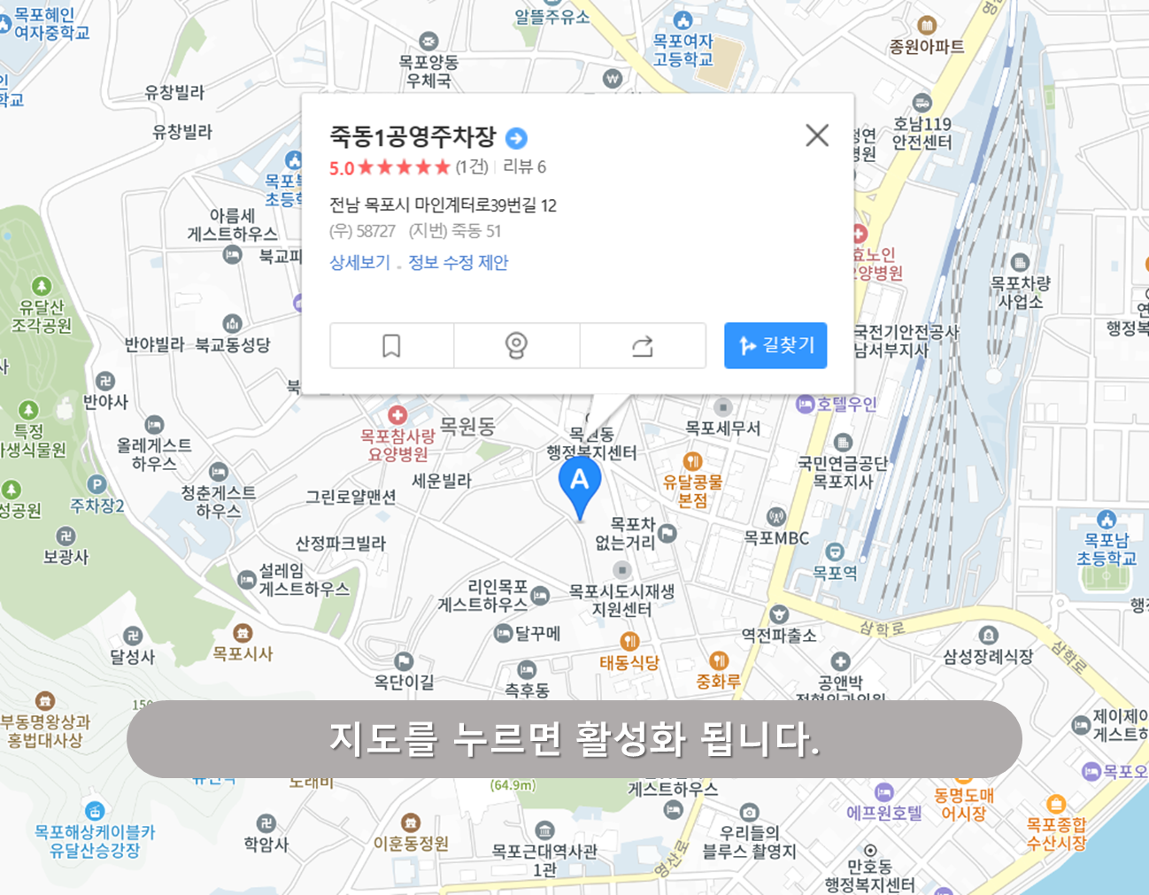 목포역 주차장 - 죽동 1공영주차장