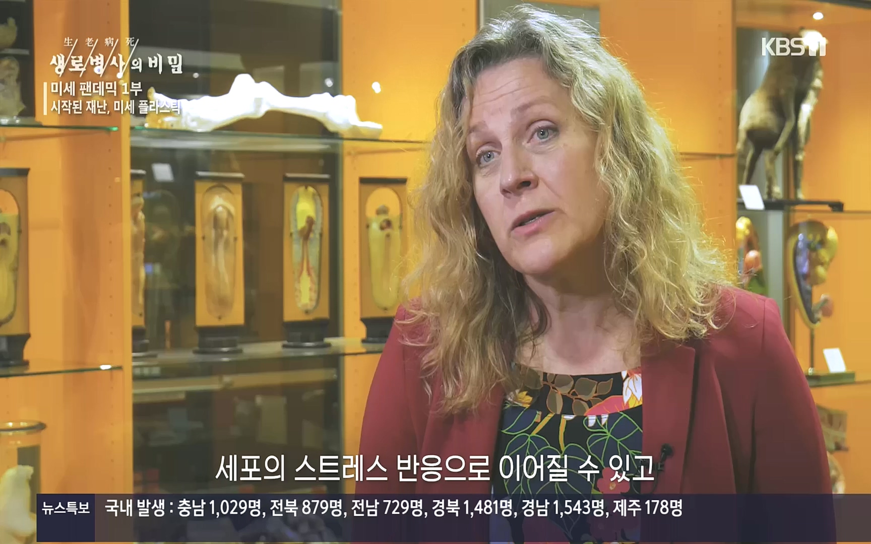 생로병사의 비밀.E839.221012p.H264-F1RST.mp4_20221013_205058.381.jpg