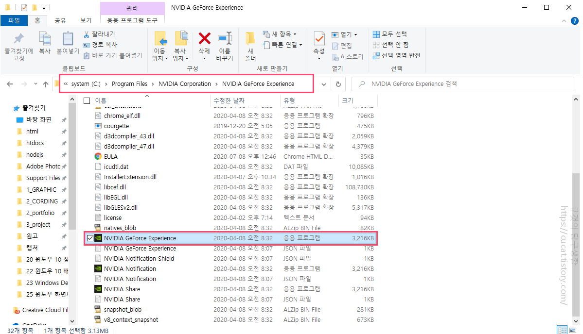  NVIDIA 드라이버 업데이트를 쉽게 하는 방법