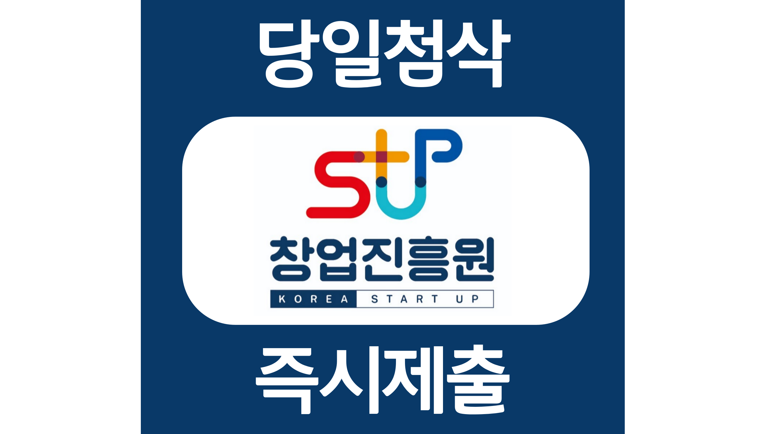  창업진흥원 체험형 청년인턴 장애인 전형 자소서항목 자기소개서 문항 작성방법 첨삭 대필