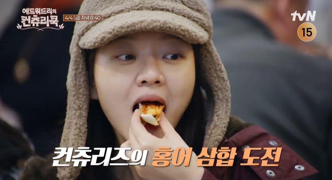 에드워드리 컨츄리쿡 여수 홍어삼합 맛집 정보