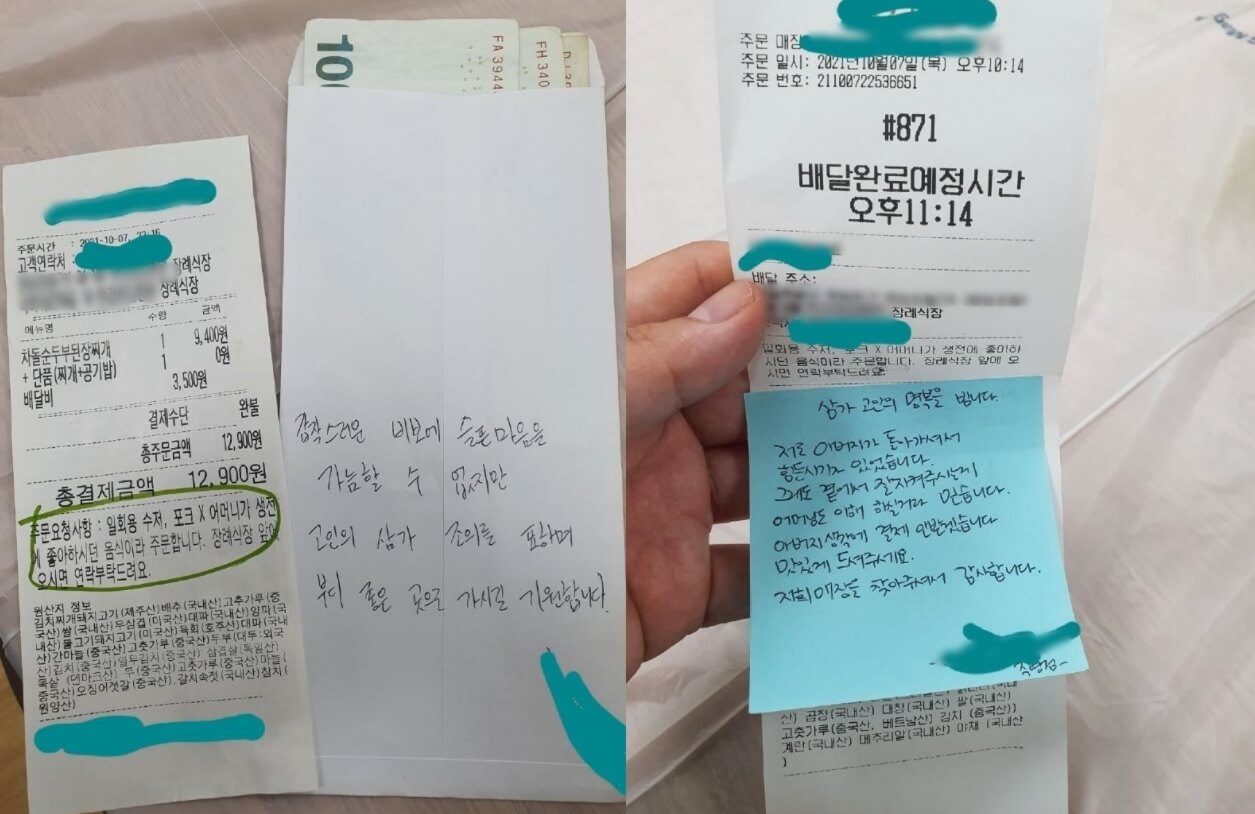 어머니가 생전 좋아하던 음식 장례식장 배달시킨 손님...식당 주인들의 반전