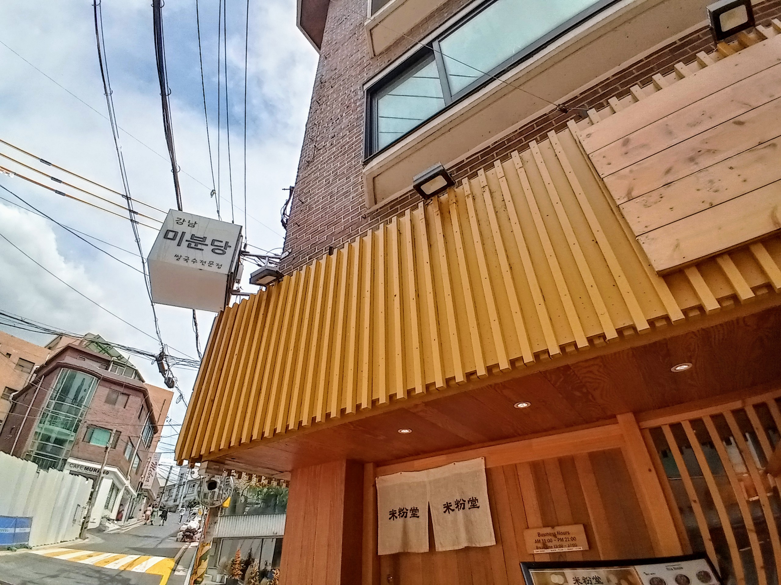  인생 쌀국수 "미분당" 강남점, 적당히 매콤하고 얼큰한 취향저격!