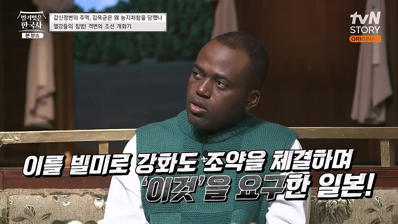 벌거벗은 한국사.E41.230202p-NEXT.mp4_20230312_162744.571.jpg