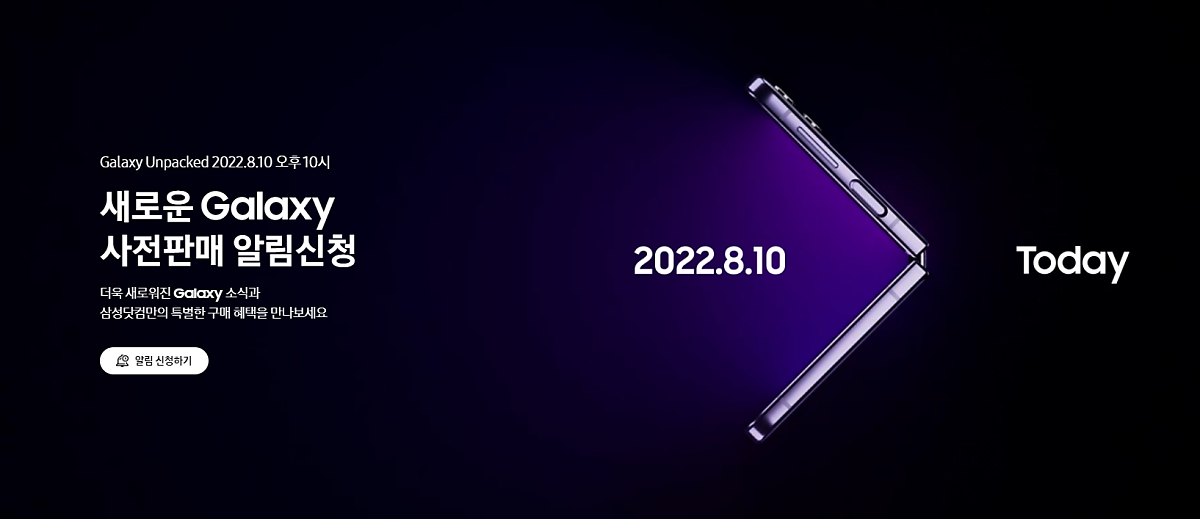  갤럭시 Z 플립4, Z폴드4, 워치5, 버즈2 프로 대유출, 사전예약 정보 알아보자