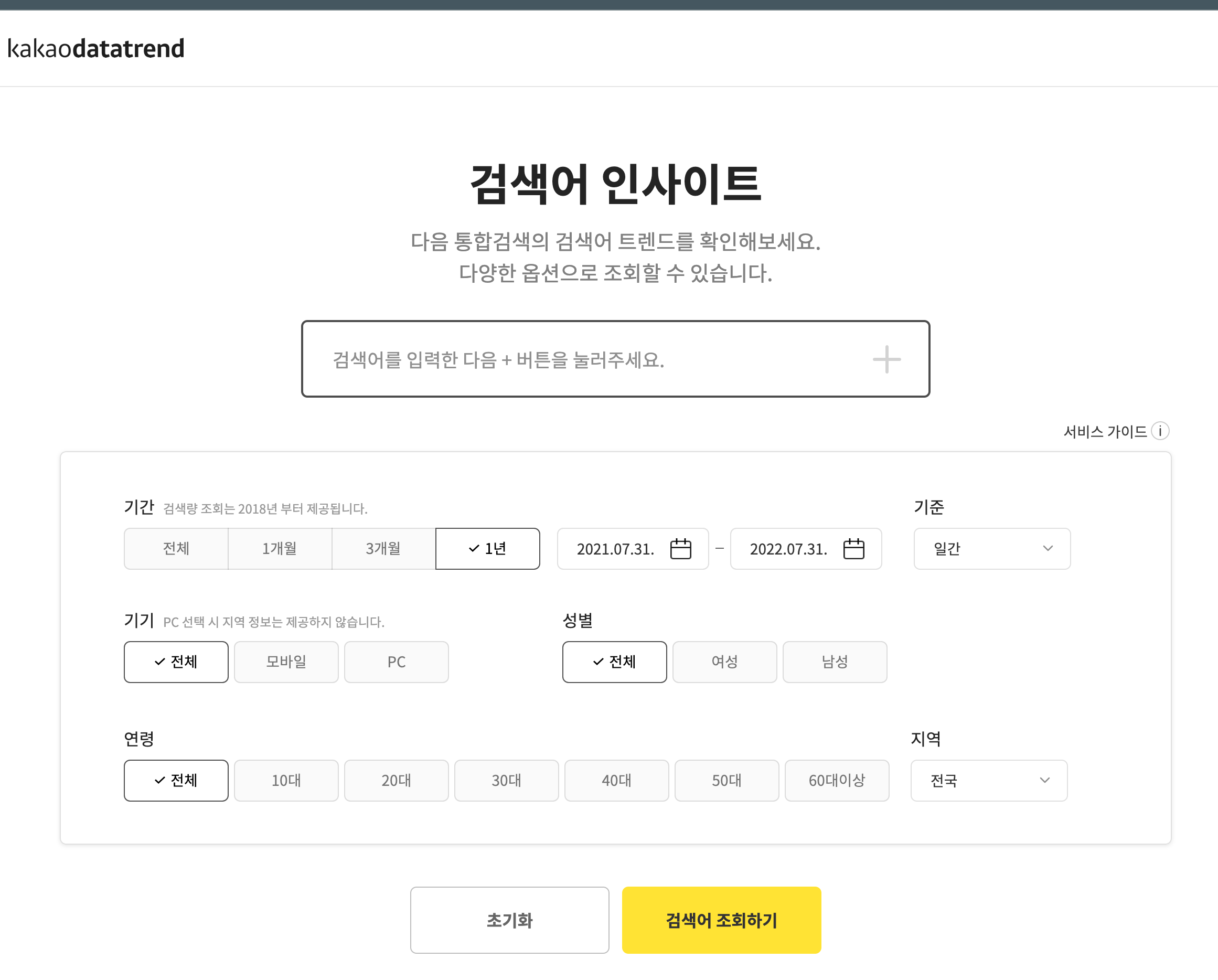 블로그 글감, 주제어 찾기와 검색 서비스 동향 - undefined - undefined - 카카오에서도 검색어 트렌드 조회를? 블로그 글감, 주제어 찾기와 검색 서비스 동향 - undefined - undefined - 카카오에서도 검색어 트렌드 조회를?