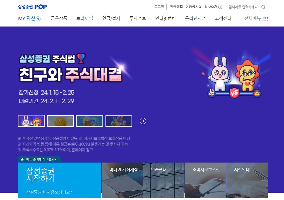  삼성증권 배당금(2023년 배당금)