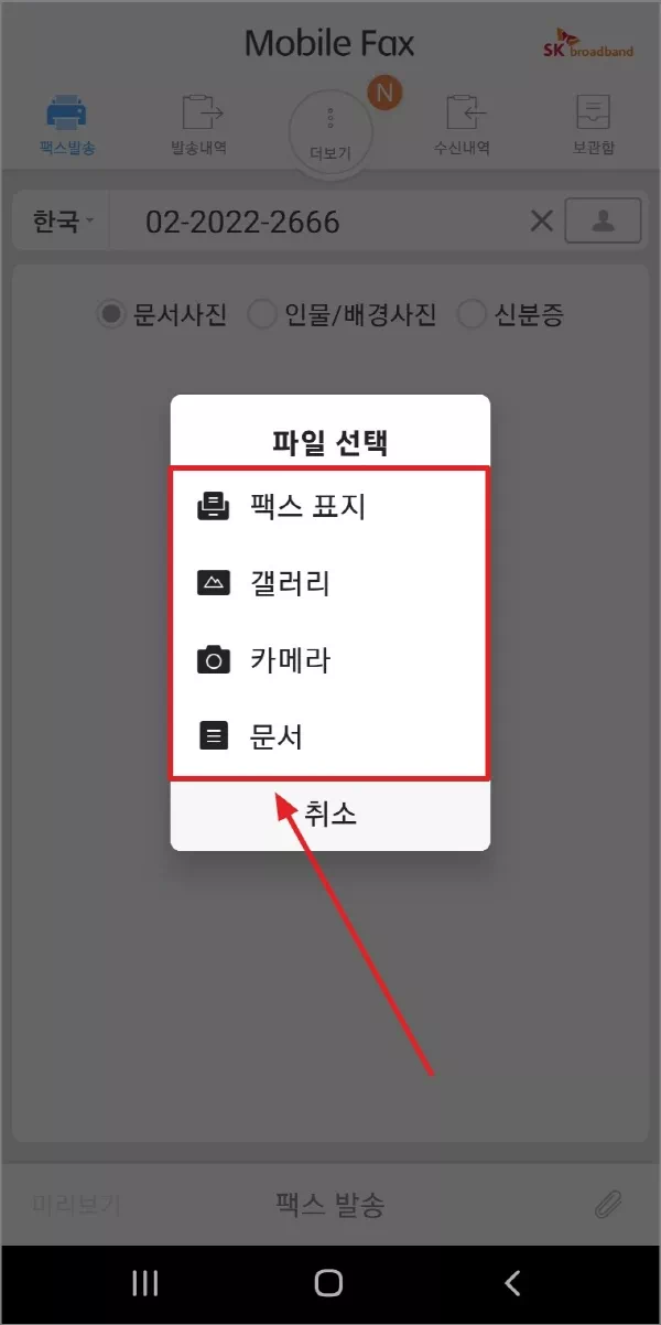 파일 선택