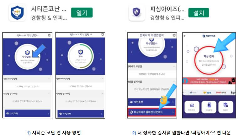 시티즌 코난 앱 사용 방법