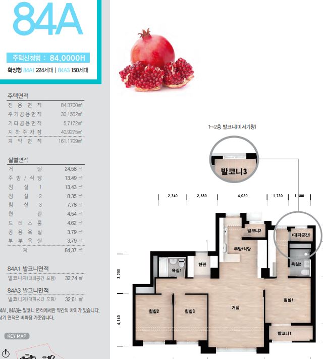 부천옥길 B1블록 84타입 평면도