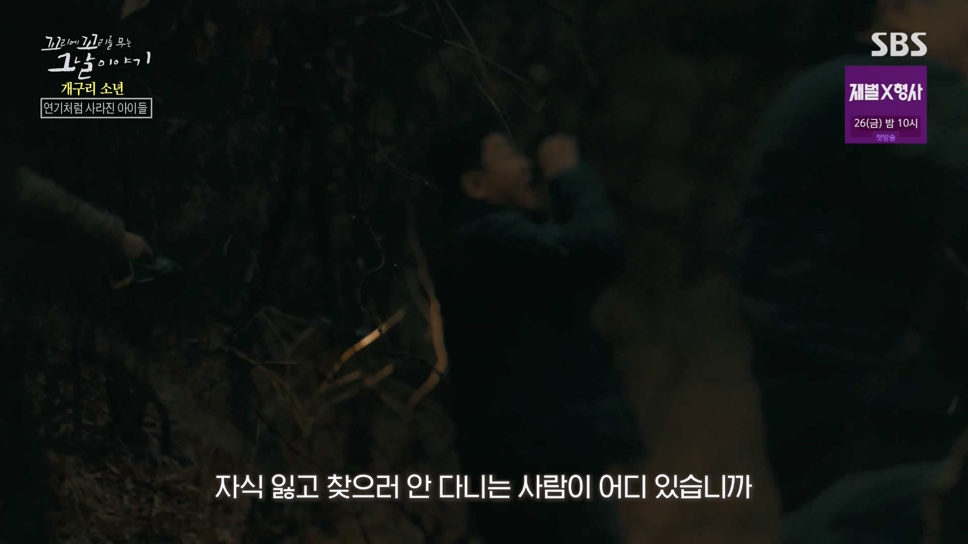 꼬리에 꼬리를 무는 그날 이야기.E110.240111p-NEXT.mp4_20240113_200517.519.jpg