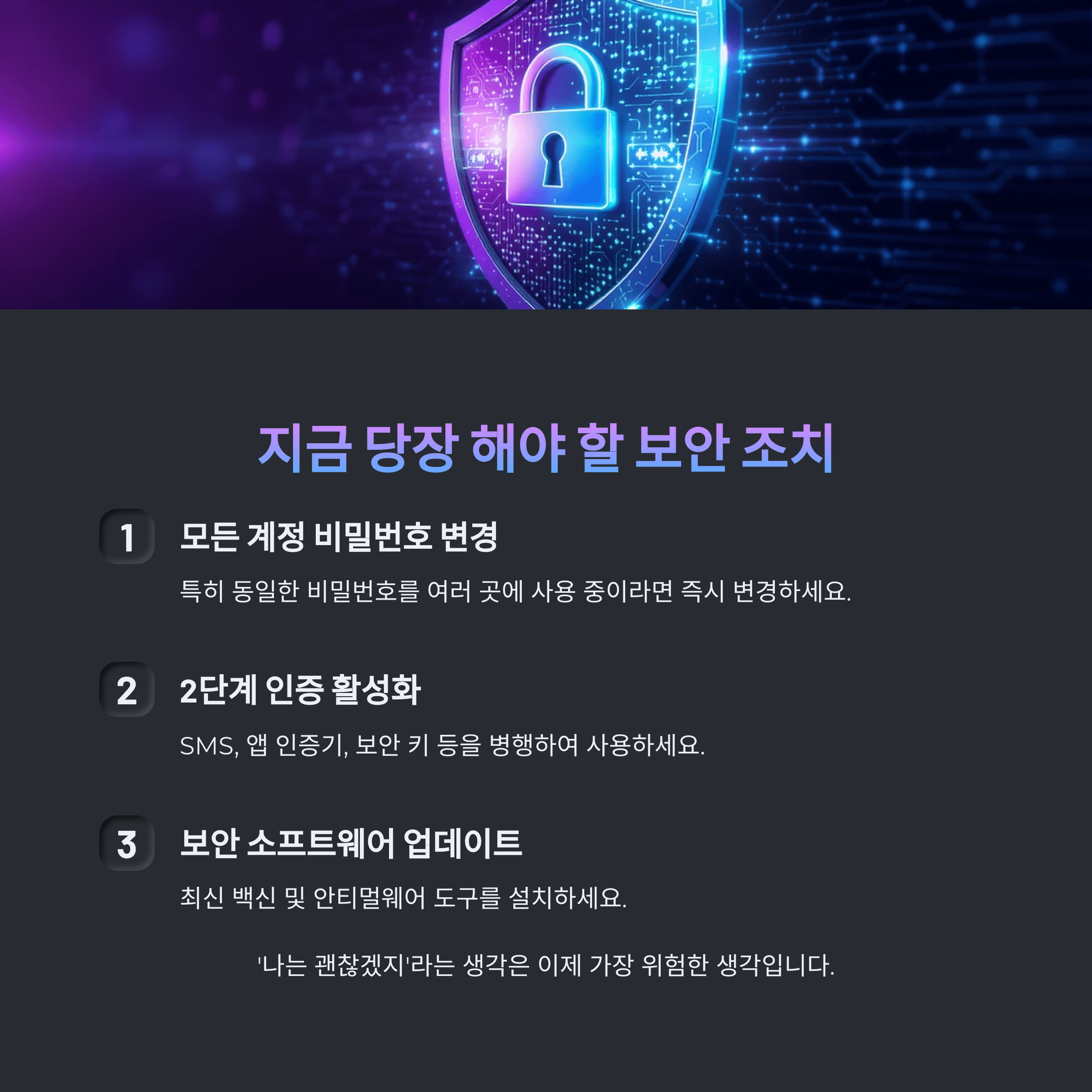 [긴급] 구글·애플·페북 비번 유출 대처법 총정리