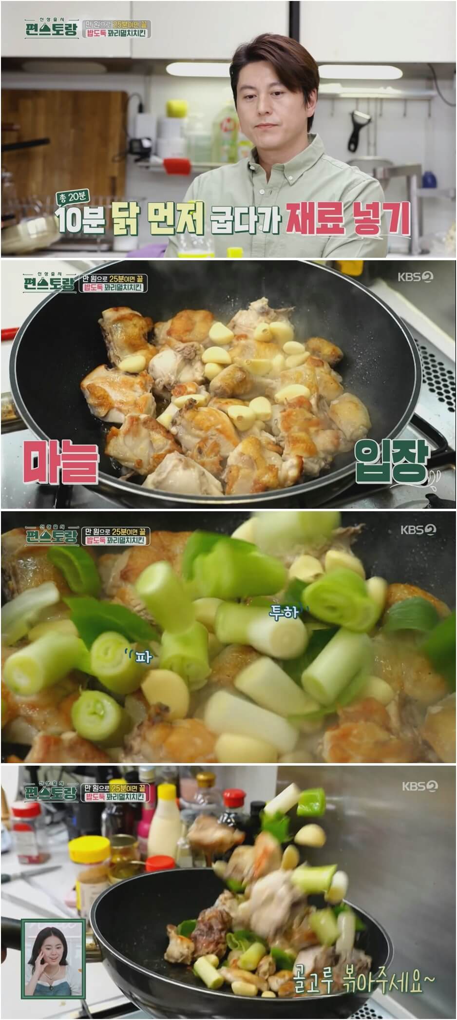 통마늘-대파-넣는-사진