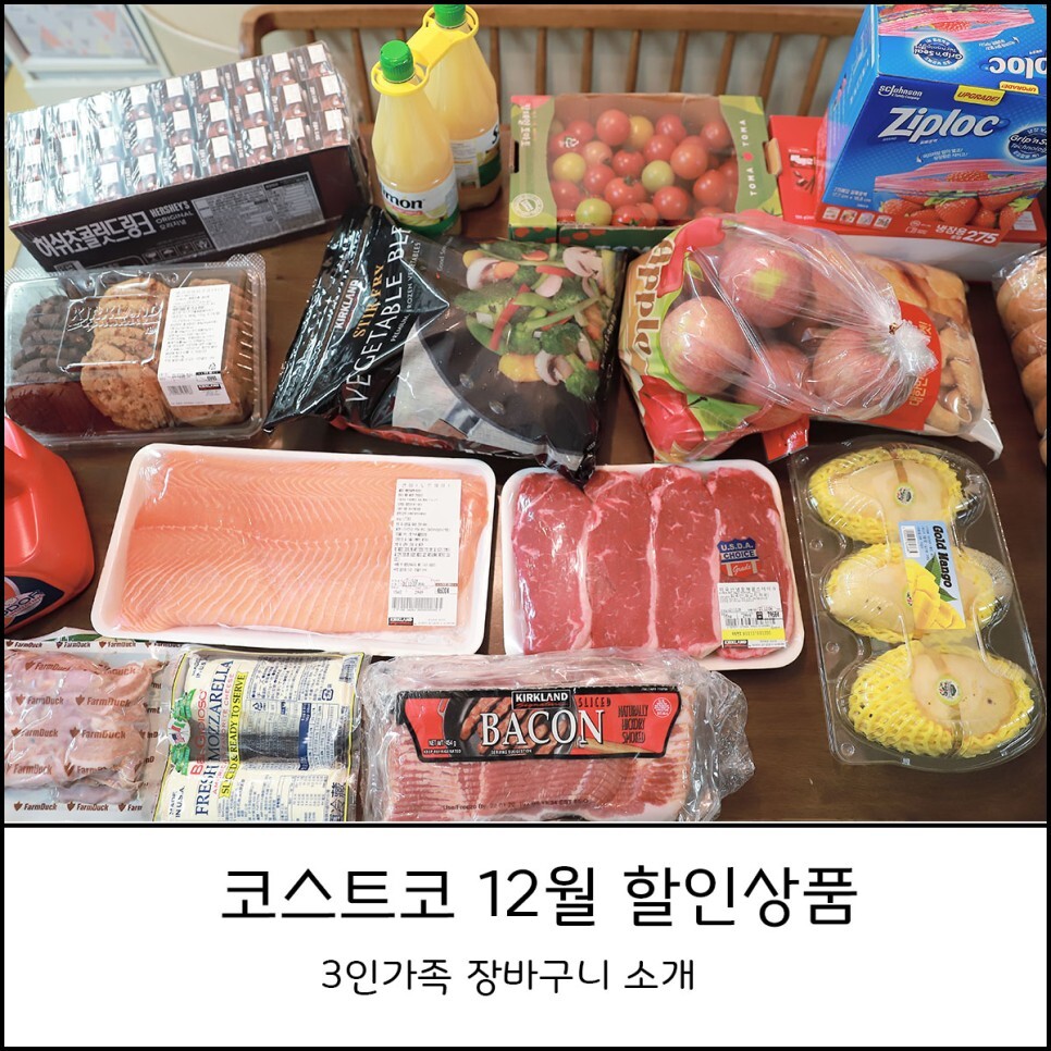  코스트코 대구 혁신점 휴무일과 영업시간 12월 할인품목 추천상품 소개