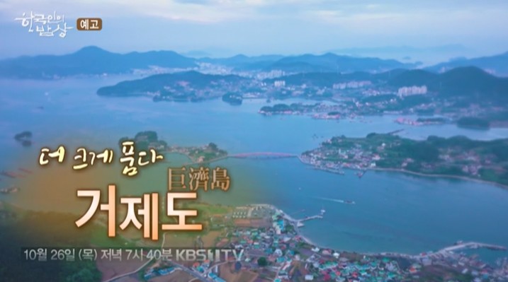 거제도