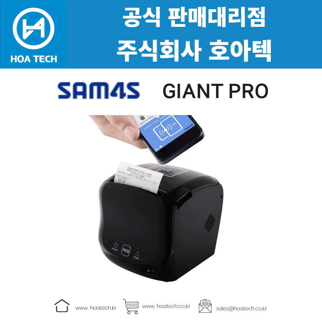 SAM4S GIANT PRO, 삼포스 GIANT PRO, 라벨프린터, 바코드프린터, 라벨프린터기