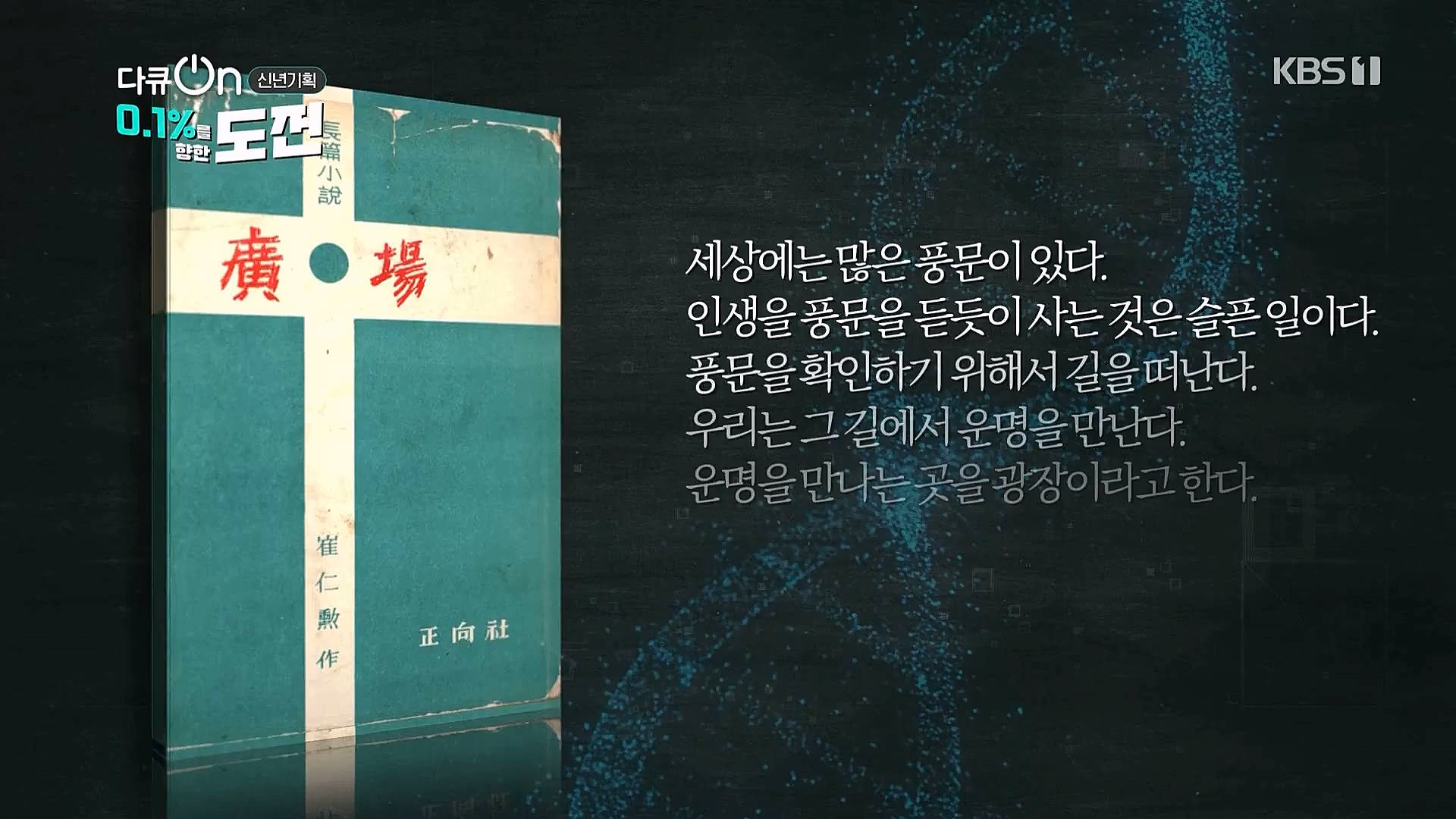 다큐 온.E184.230127p.WANNA.mp4_20230203_203850.683.jpg