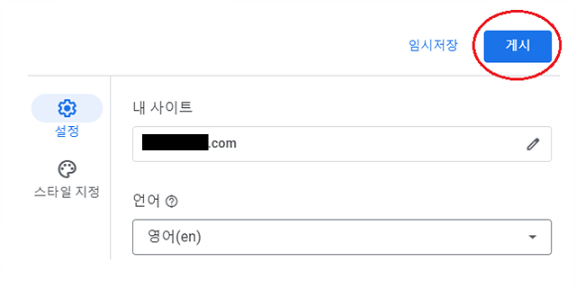 GDPR 마무리 단계 (게시)