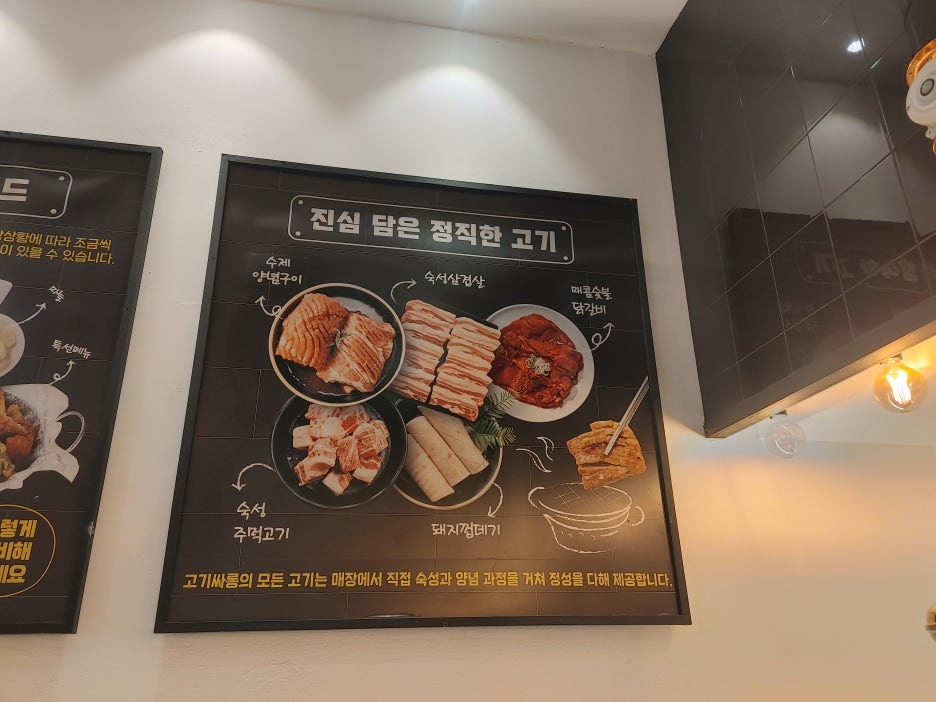 고기싸롱 이미지