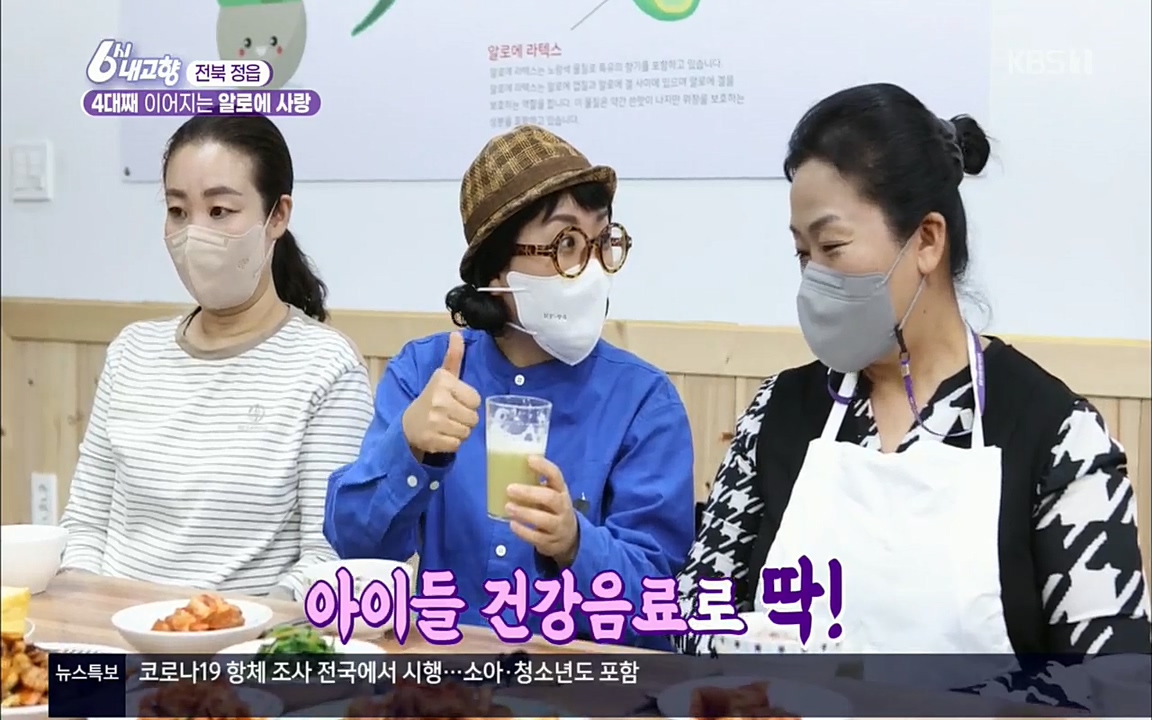 6시 내고향.E7511.220415p.H264-F1RST.mp4_20220425_170111.299.jpg