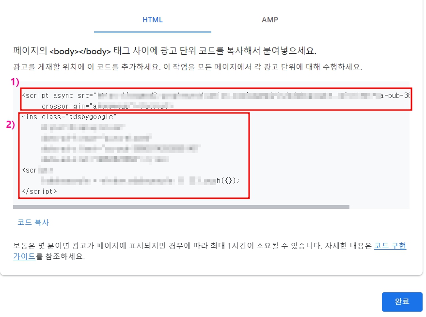HTML 코드 복사