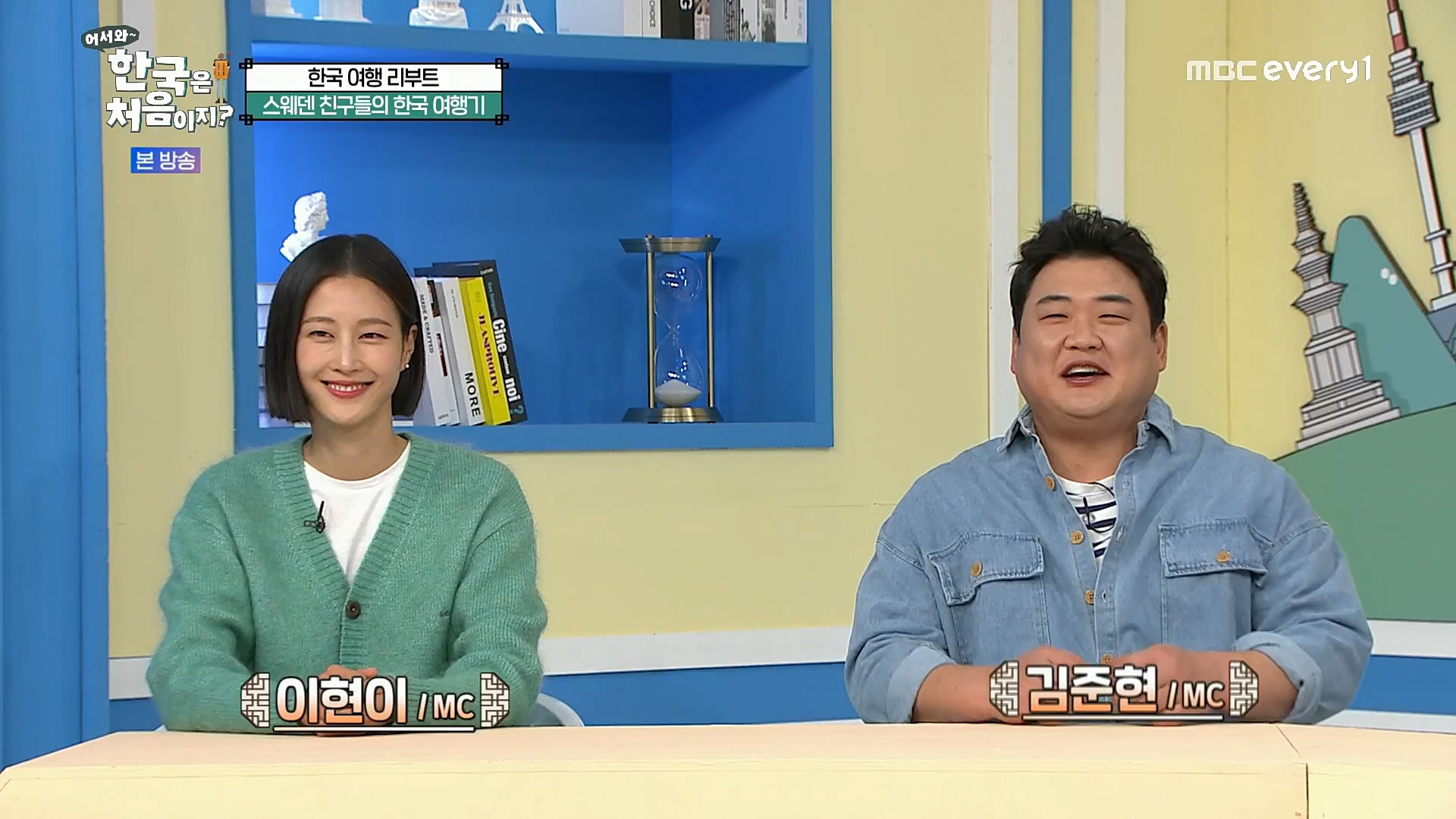 어서와~ 한국은 처음이지.E275.221222p.H264-F1RST.mp4_20221223_210630.148.jpg