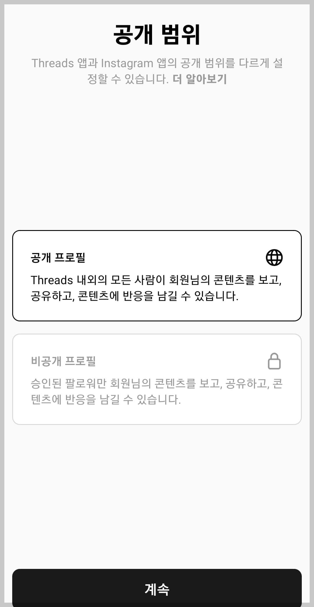 스레드 가입