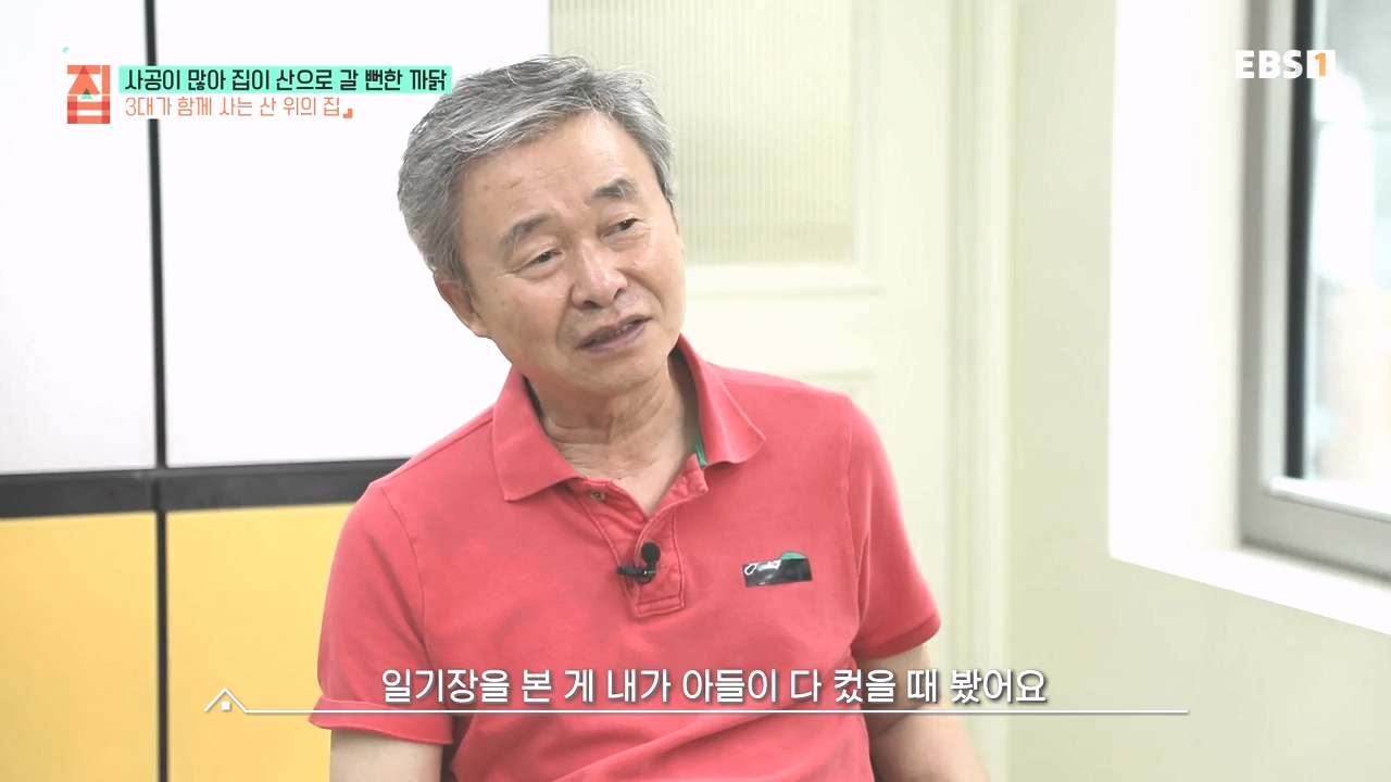 TV - 전 국민의 평생학교 EBS사공이 많아 집이 산으로 갈 뻔한 까닭.mp4_20231021_173028.951.jpg