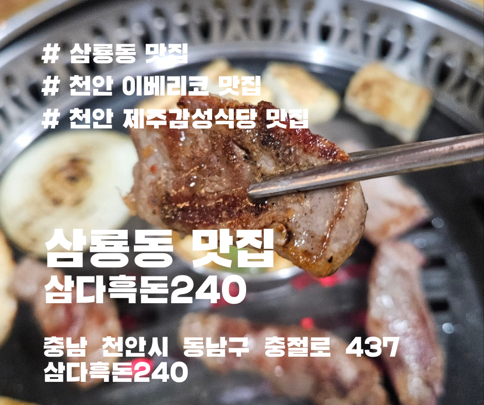흑돈 이미지