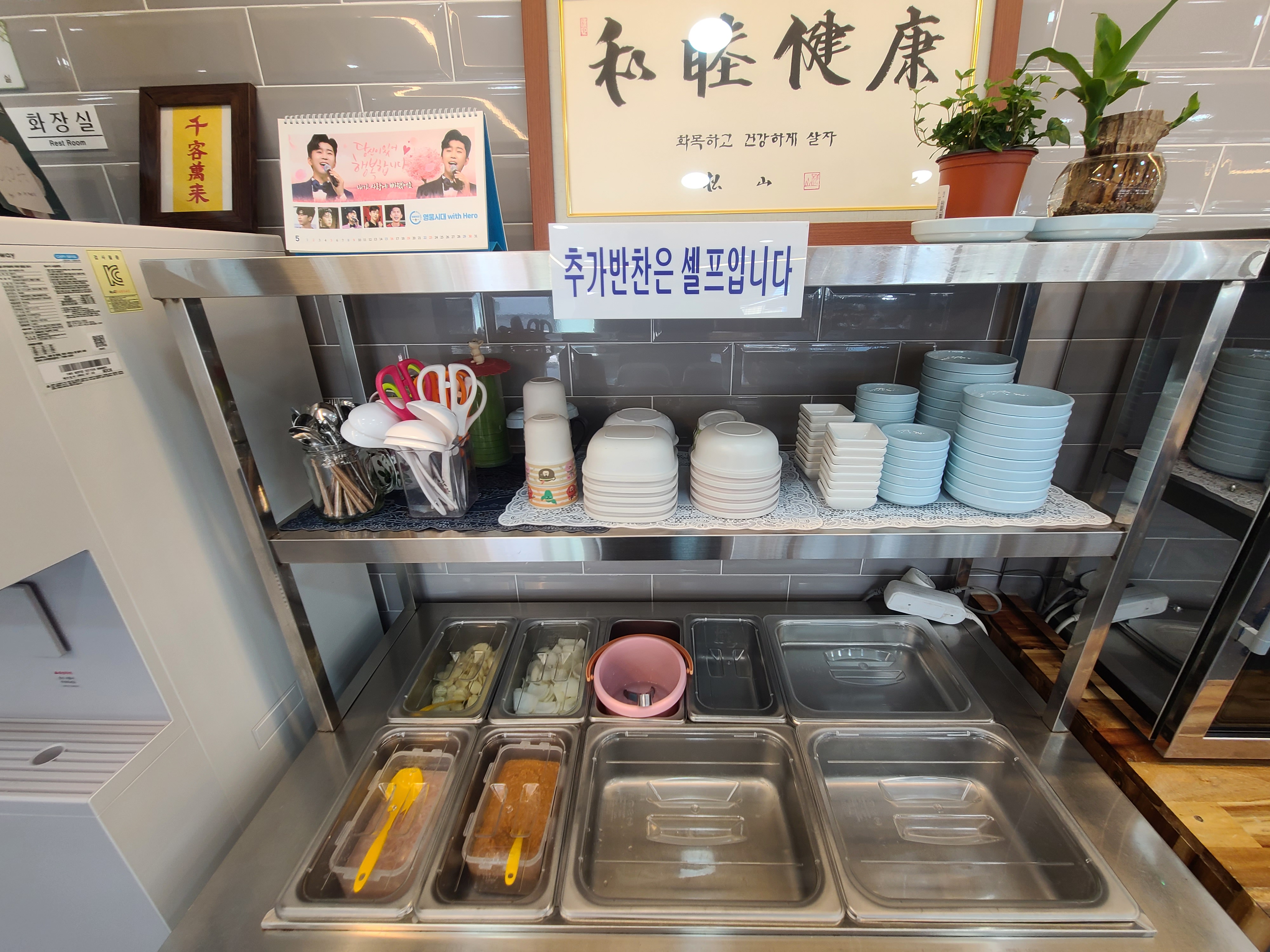 부족한 반찬을 덜어 먹을수 있도록 셀프바가 한쪽에 준비되어 있습니다